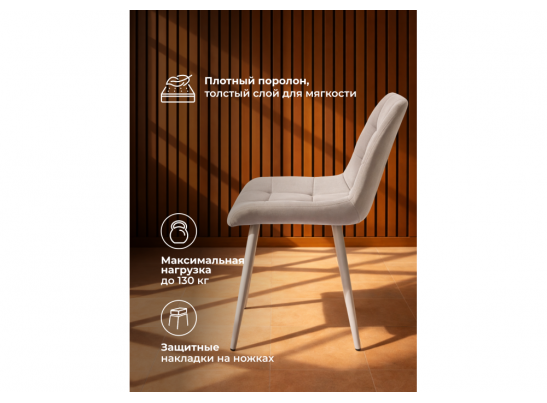 Стул на металлокаркасе Челси К латте (zd 290) / серый в Ростове-на-Дону