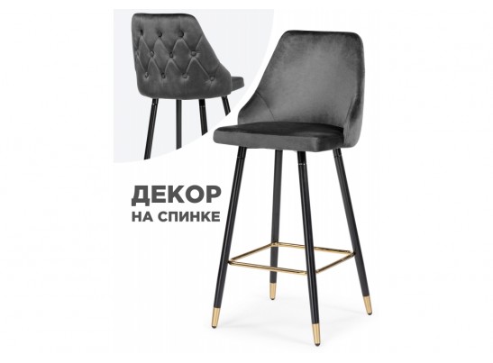 Барный стул Archi dark gray в Ростове-на-Дону