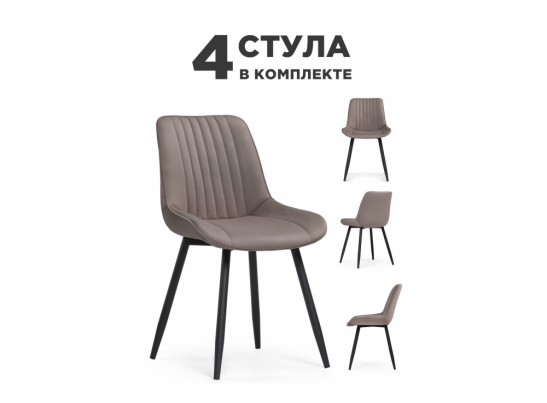 Комплект стульев Вейв 4 шт латте / черный в Ростове-на-Дону