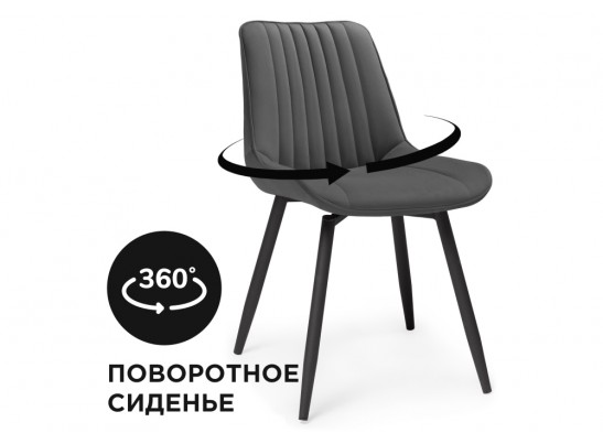 Стул на металлокаркасе Седа К крутящийся темно-серый / черный в Ростове-на-Дону