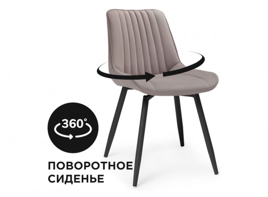 Стул на металлокаркасе Седа крутящийся велюр латте / черный в Ростове-на-Дону