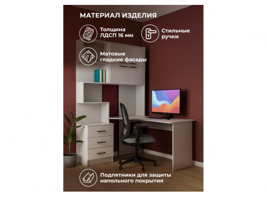 Компьютерный стол Эльброни правый белый в Ростове-на-Дону