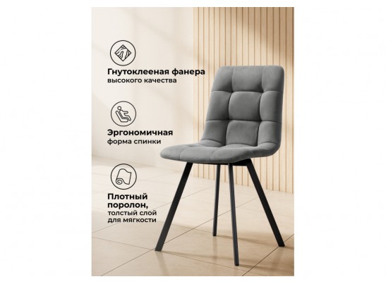 Стул на металлокаркасе Симпл темно-серый / черный в Ростове-на-Дону