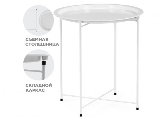 Журнальный столик-поднос Tray 47х51 white в Ростове-на-Дону