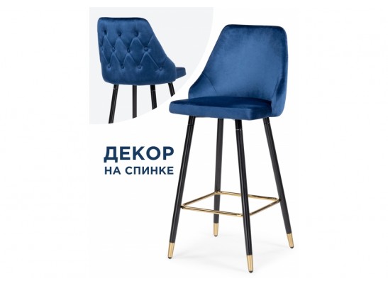 Барный стул Archi dark blue в Ростове-на-Дону