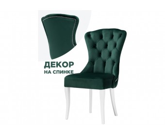 Деревянный стул Милано 1 зеленый / белый