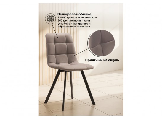 Стул на металлокаркасе Симпл латте / черный в Ростове-на-Дону