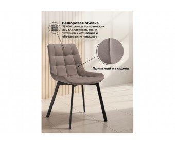 Стул на металлокаркасе Стронг вращающийся латте велютто 08 / черный каркас