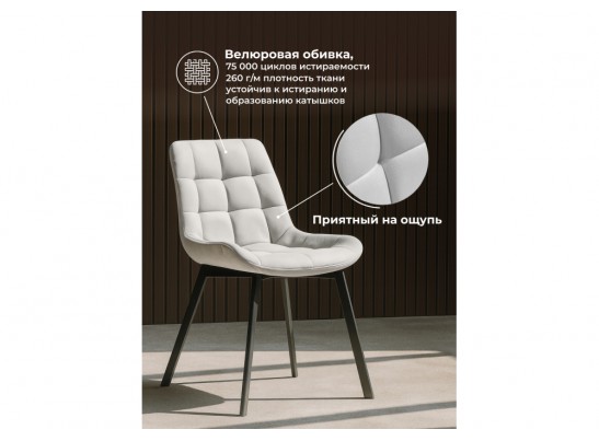 Стул МР Стронг светло-серый (hl 63) / 1П черный каркас в Ростове-на-Дону