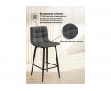 Полубарный стул Симпл темно-серый / черный в Ростове-на-Дону