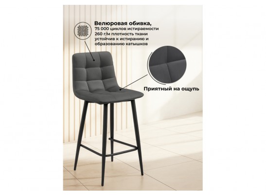 Полубарный стул Симпл темно-серый / черный в Ростове-на-Дону