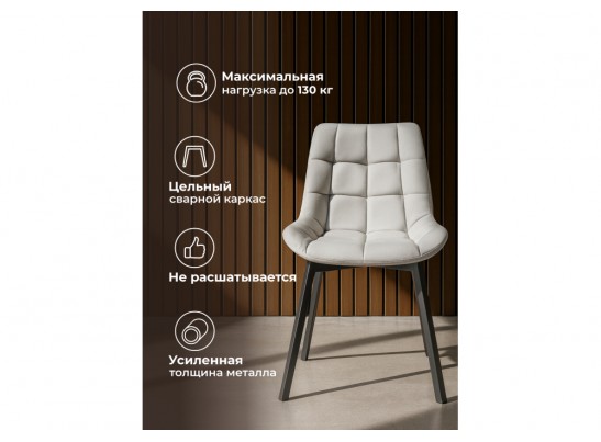 Стул МР Стронг светло-серый (hl 63) / 1П черный каркас в Ростове-на-Дону