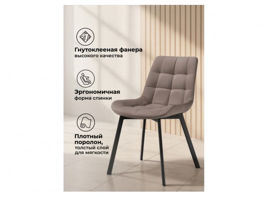 Стул на металлокаркасе Стронг вращающийся латте велютто 08 / черный каркас в Ростове-на-Дону