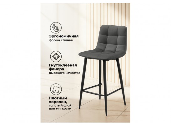 Полубарный стул Симпл темно-серый / черный в Ростове-на-Дону