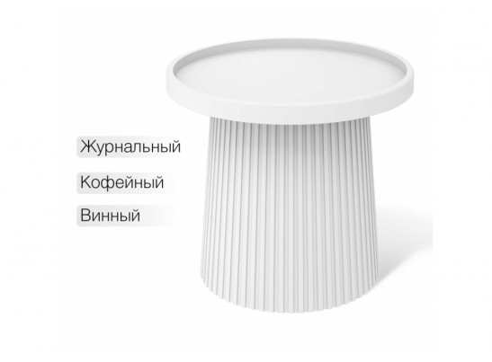 Журнальный стол Sheffilton SHT-CT94 белый в Ростове-на-Дону
