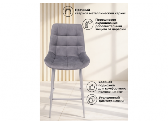 Полубарный стул Челси 360 темно-серый (zd 995) / серый в Ростове-на-Дону