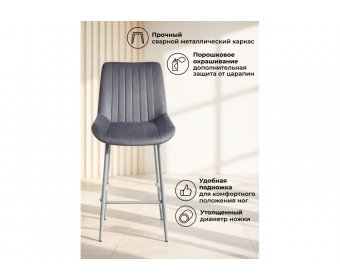 Полубарный стул Седа 360 темно-серый (zd 995) / серый