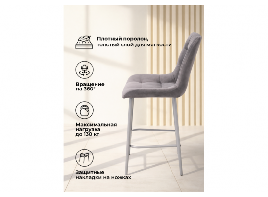 Полубарный стул Челси 360 темно-серый (zd 995) / серый в Ростове-на-Дону