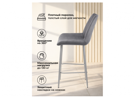 Полубарный стул Седа 360 темно-серый (zd 995) / серый в Ростове-на-Дону