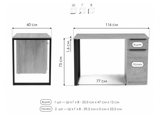 Письменный стол Бэтти Лофт 116х60х75 белый / черный матовый в Ростове-на-Дону