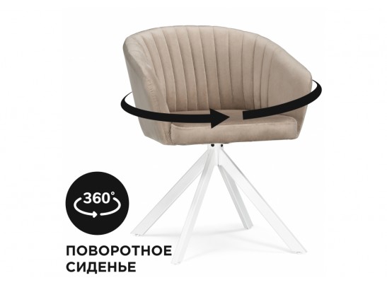 Кресло Корсо крутящиеся бежевое / белое в Ростове-на-Дону