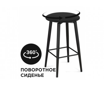 Полубарный стул Гангток крутящийся черный / черный матовый