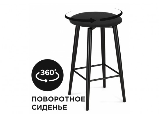 Полубарный стул Гангток крутящийся черный / черный матовый в Ростове-на-Дону