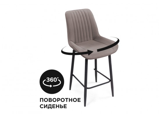 Полубарный стул Седа К крутящийся латте / черный в Ростове-на-Дону