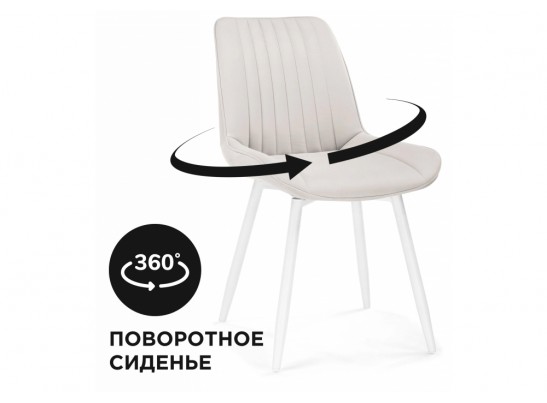 Стул на металлокаркасе Седа К крутящийся молочный / белый в Ростове-на-Дону