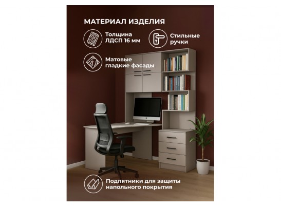 Компьютерный стол Эльброни левый кашемир в Ростове-на-Дону