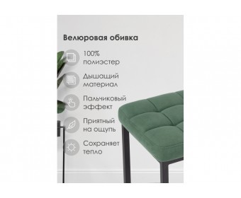 Барный стул Лофт катания изумруд / черный матовый