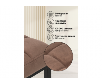 Барный стул Лофт микровелюр катания корица / черный матовый