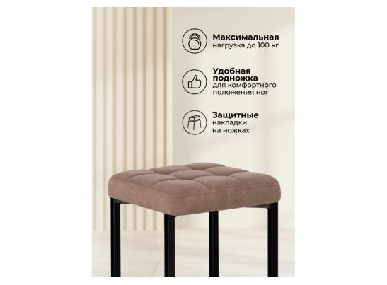 Барный стул Лофт микровелюр катания корица / черный матовый