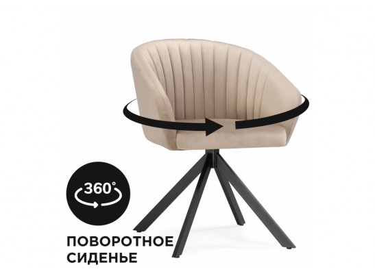 Кресло Корсо крутящиеся бежевое / черное в Ростове-на-Дону