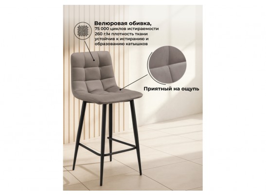 Полубарный стул Симпл латте / черный в Ростове-на-Дону
