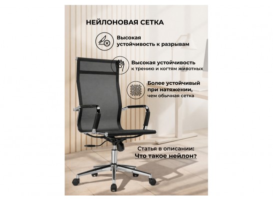 Компьютерное кресло Reus сетка черный / хром в Ростове-на-Дону