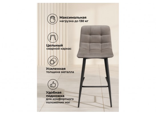 Полубарный стул Симпл латте / черный в Ростове-на-Дону