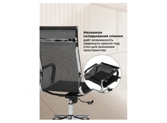 Компьютерное кресло Reus сетка черный / хром в Ростове-на-Дону