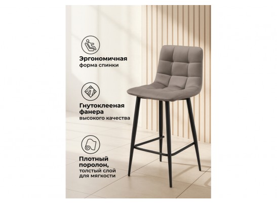 Полубарный стул Симпл латте / черный в Ростове-на-Дону