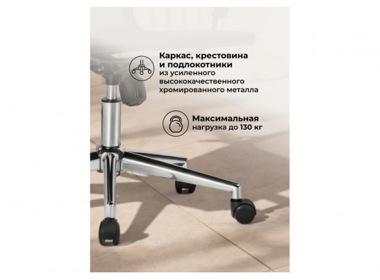 Компьютерное кресло Reus сетка черный / хром в Ростове-на-Дону