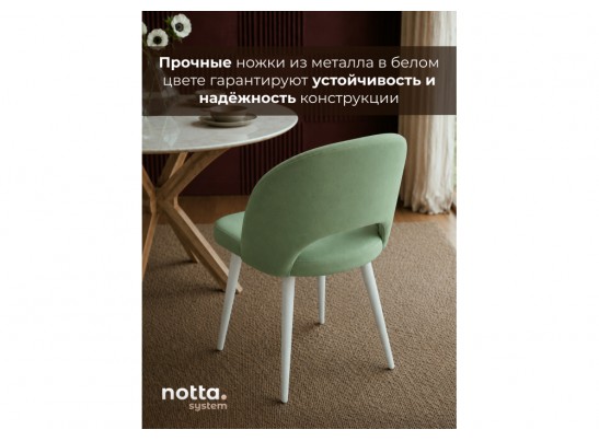 Стул на металлокаркасе Курбис фисташковый (zd 651) / белый в Ростове-на-Дону