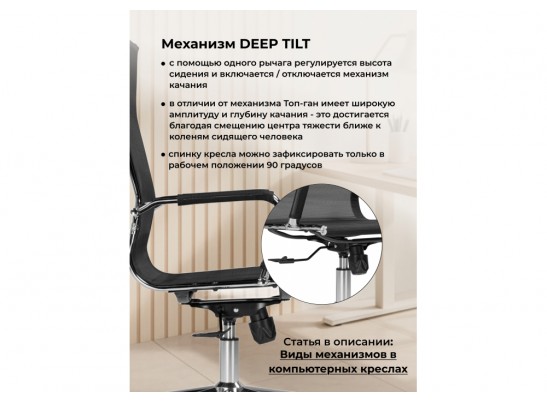 Компьютерное кресло Reus сетка черный / хром в Ростове-на-Дону