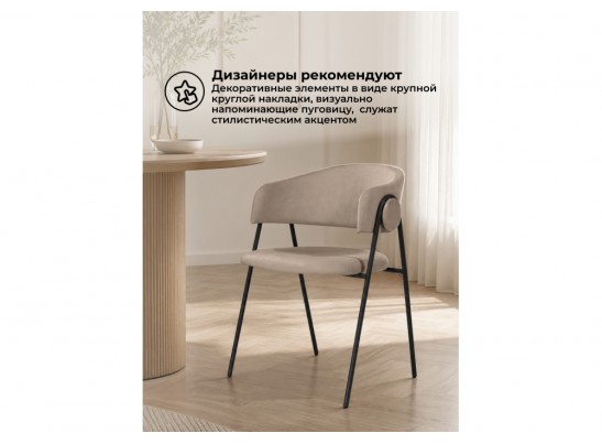 Стул на металлокаркасе Криспиан бежевый / чёрный каркас в Ростове-на-Дону