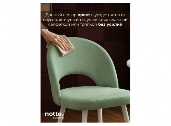 Стул на металлокаркасе Курбис фисташковый (zd 651) / белый в Ростове-на-Дону