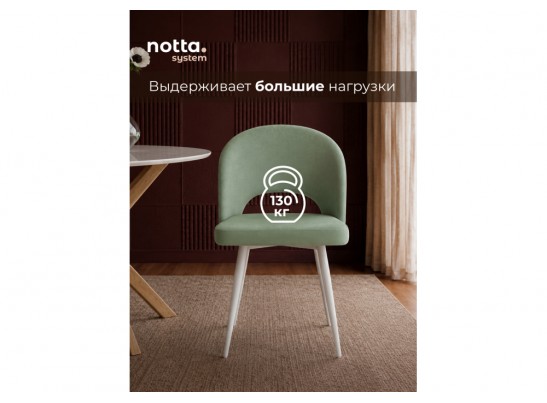 Стул на металлокаркасе Курбис фисташковый (zd 651) / белый в Ростове-на-Дону