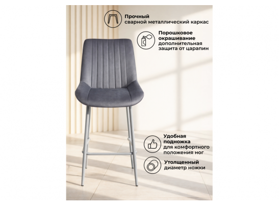 Полубарный стул Седа темно-серый (zd 995) / серый в Ростове-на-Дону