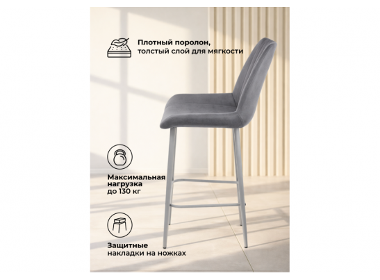 Полубарный стул Седа темно-серый (zd 995) / серый в Ростове-на-Дону