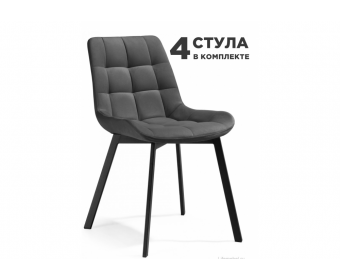 Комплект стульев Стронг 4 шт темно-серый / черный