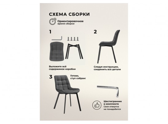Комплект стульев Стронг 4 шт темно-серый / черный в Ростове-на-Дону