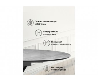 Стеклянный стол Рикла 120(160) белый мрамор / черный